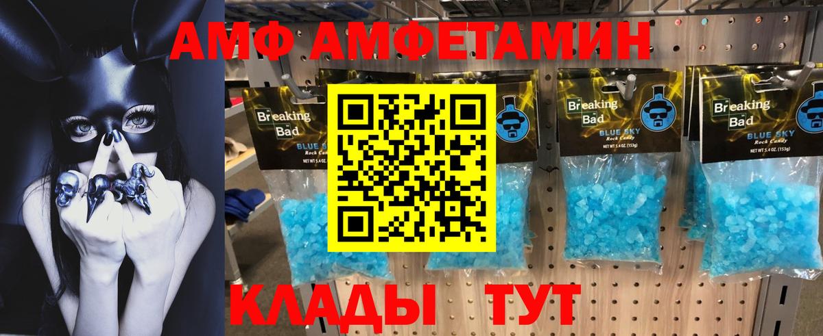 АМФЕТАМИН  АМФЕТАМИН 98%  Вход с VPN  Снежинск 