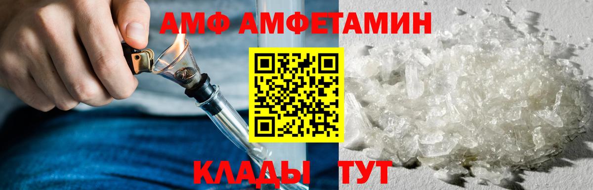 АМФЕТАМИН Розовый Снежинск