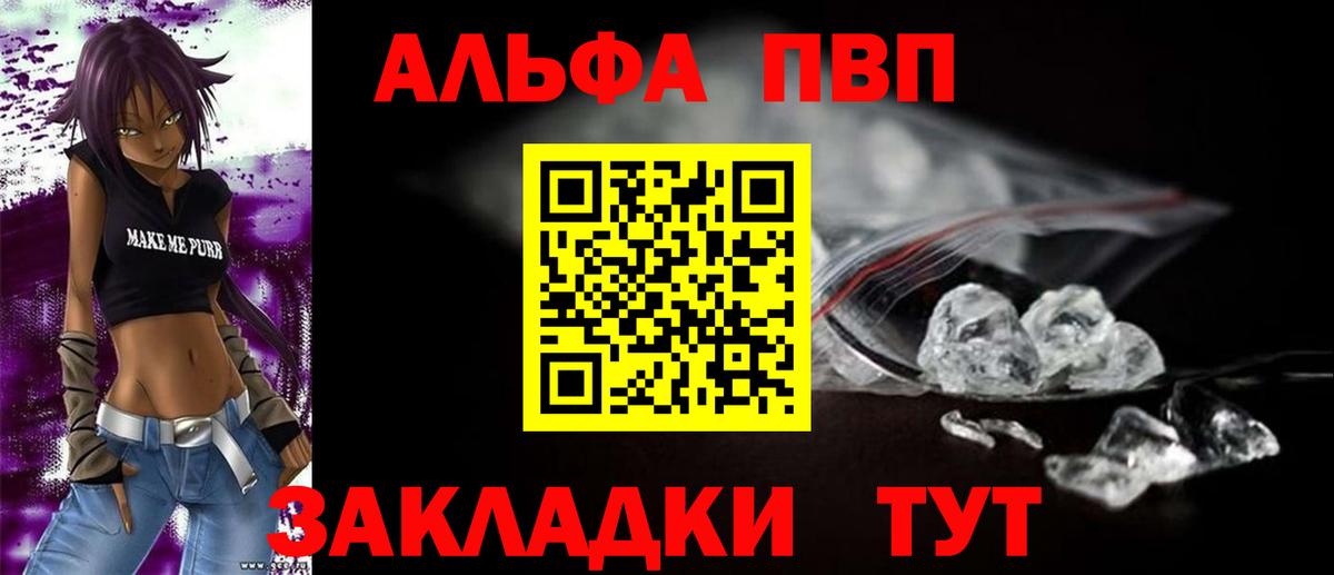 Alfa_PVP СК КРИС  Вход с VPN  А ПВП СК  Снежинск 