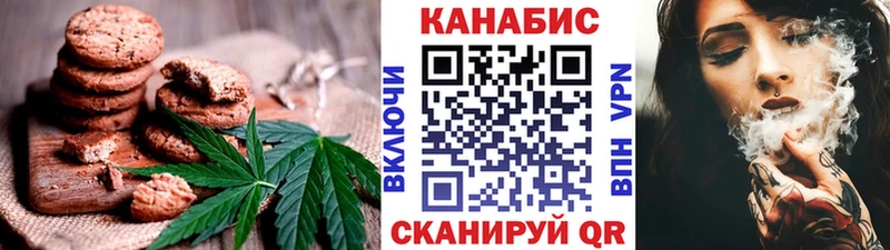 Печенье с ТГК конопля  площадка официальный сайт  Снежинск 