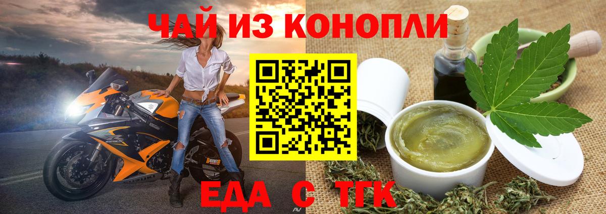 Снежинск  Еда ТГК марихуана  Вход с VPN 