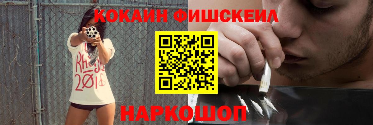 Кокаин 97% Снежинск