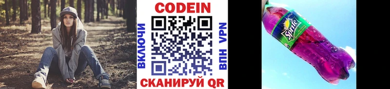 Кодеиновый сироп Lean напиток Lean (лин)  магазин  наркотиков  Снежинск 