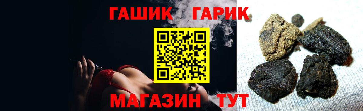 ГАШИШ убойный Снежинск