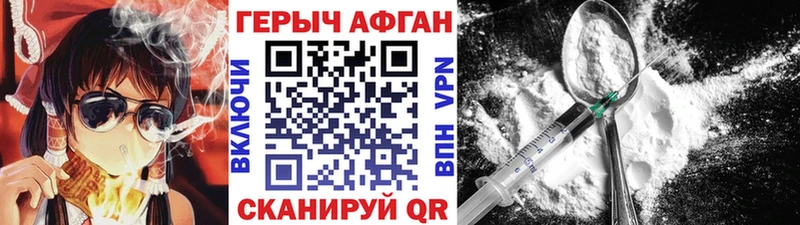 Героин Heroin  Снежинск 