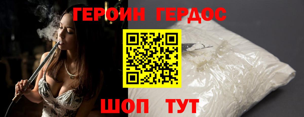 Героин герыч Снежинск