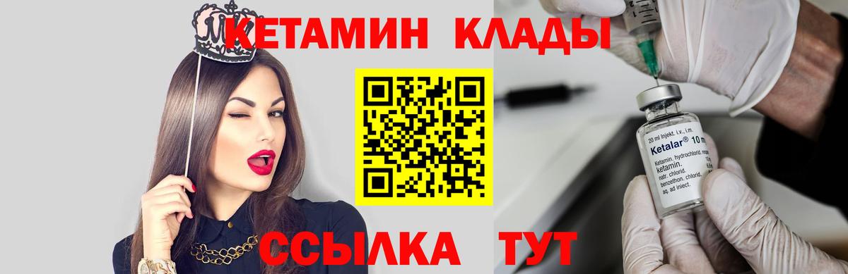 Снежинск  КЕТАМИН ketamine  КЕТАМИН VHQ  Вход с VPN 