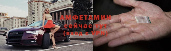 амфетамин Волоколамск