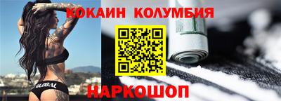 кокаин Кандалакша