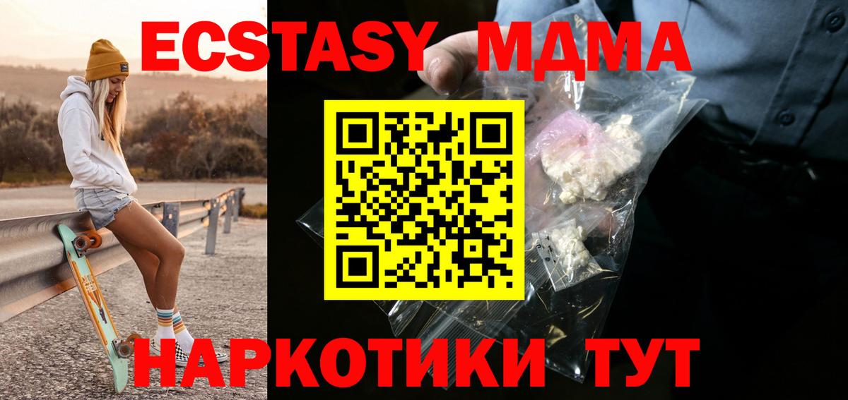 MDMA crystal  МДМА  Вход с VPN  Снежинск  МДМА молли 