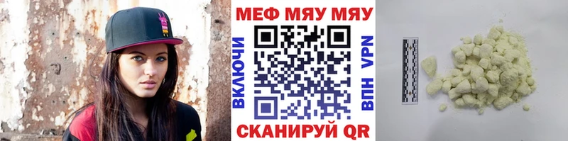 Мефедрон 4 MMC  Снежинск 
