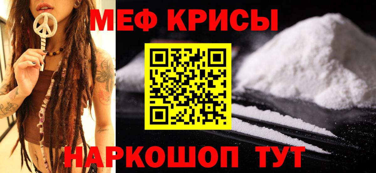 МЕФ мука  МЯУ-МЯУ  Снежинск  Вход с VPN  Мефедрон mephedrone 