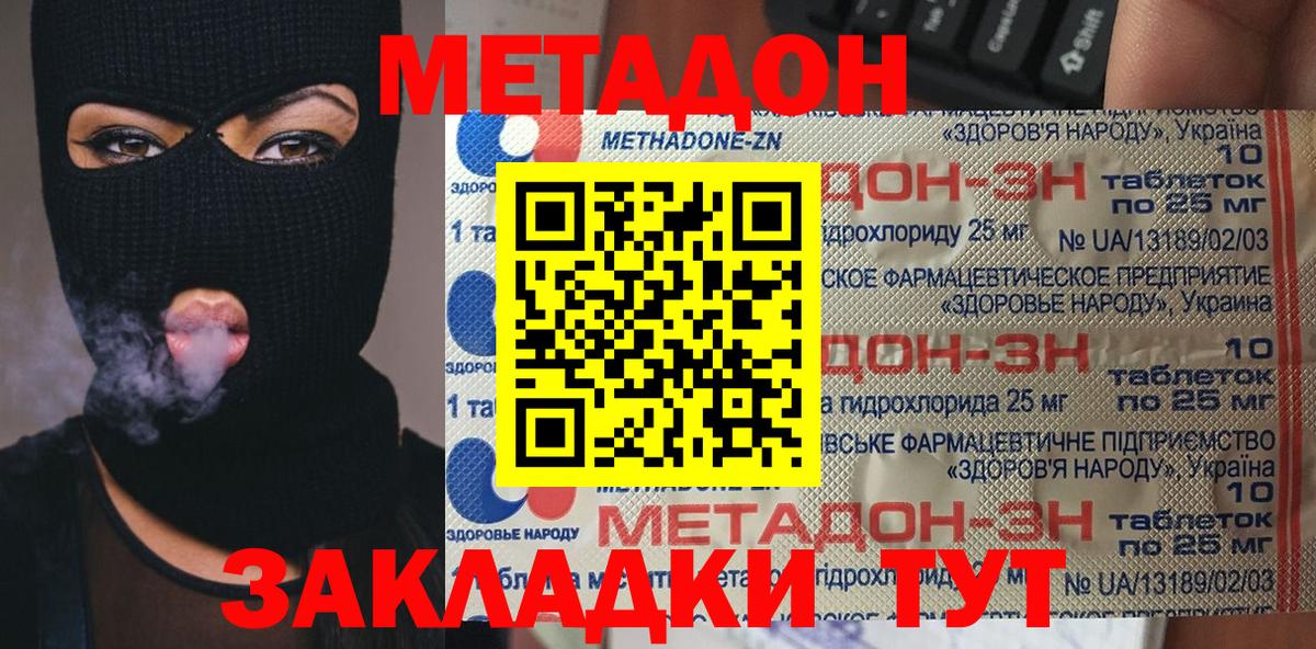 МЕТАДОН methadone  Вход с VPN  Снежинск  hydra сайт  Метадон methadone 