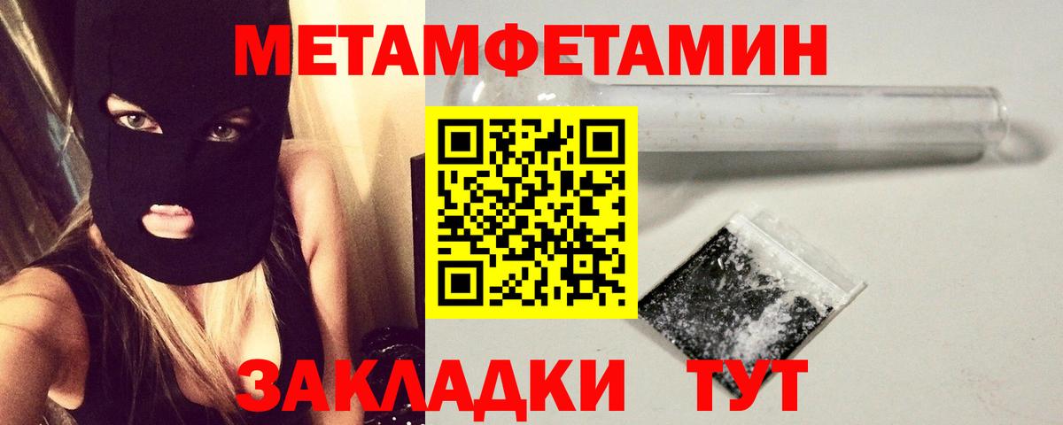 Снежинск  Первитин мет  МЕТАМФЕТАМИН  Первитин мет  Вход с VPN 