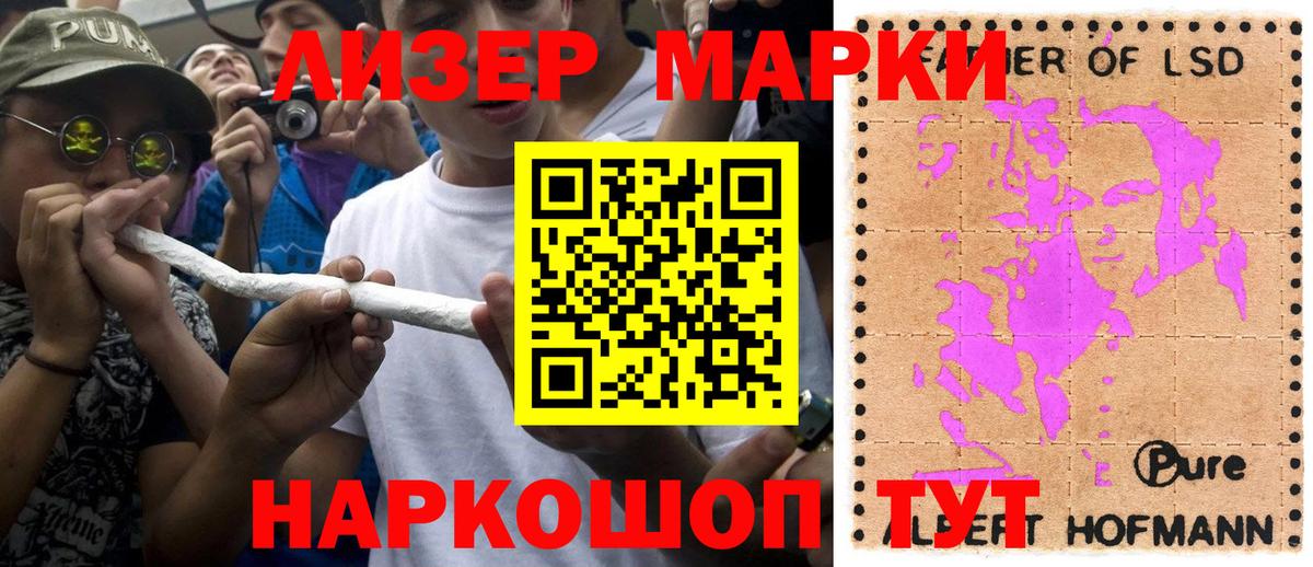 Наркотические марки  Вход с VPN  Снежинск  Марки NBOMe 1,8мг  Марки NBOMe 1,8мг 