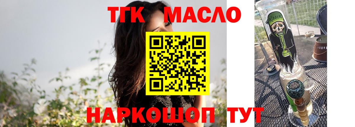 ТГК вейп с тгк Снежинск